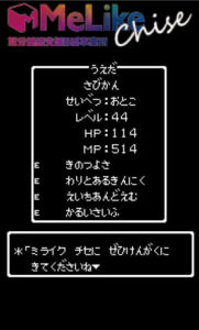 ドラ〇エ風名刺