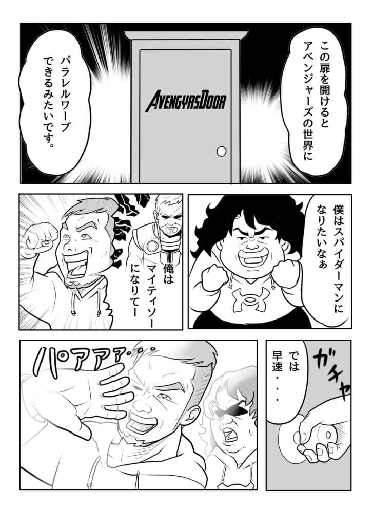 漫画1ページ目