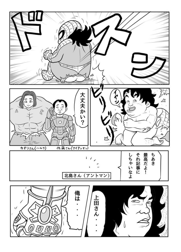 漫画3ページ目
