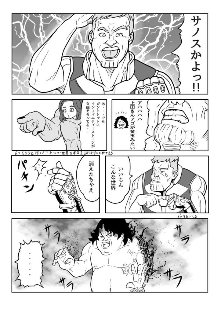 漫画4ページ目