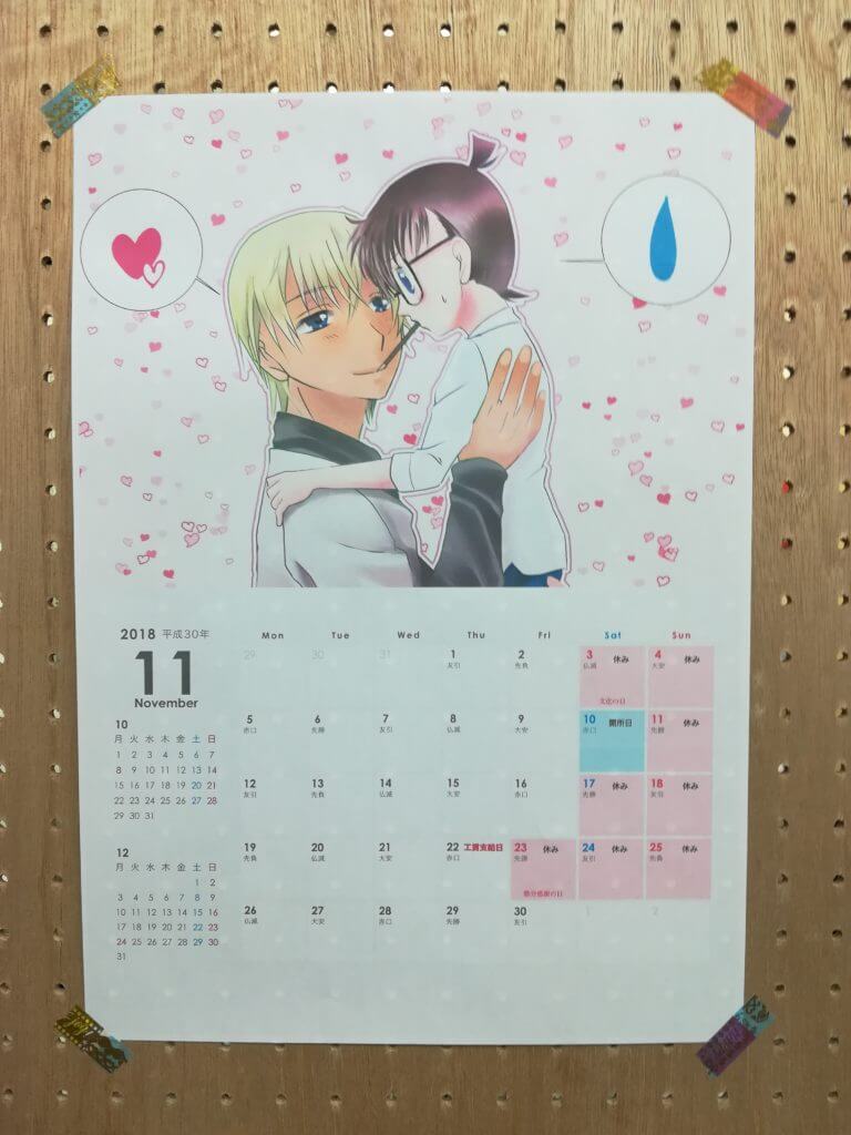 11月のイラスト入りカレンダー
