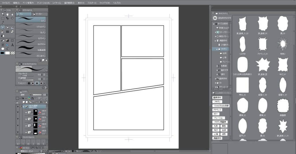 漫画制作ソフトでコマ割りした画面