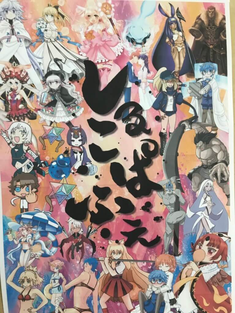 イベント「しるこぱふぇ」のポスター