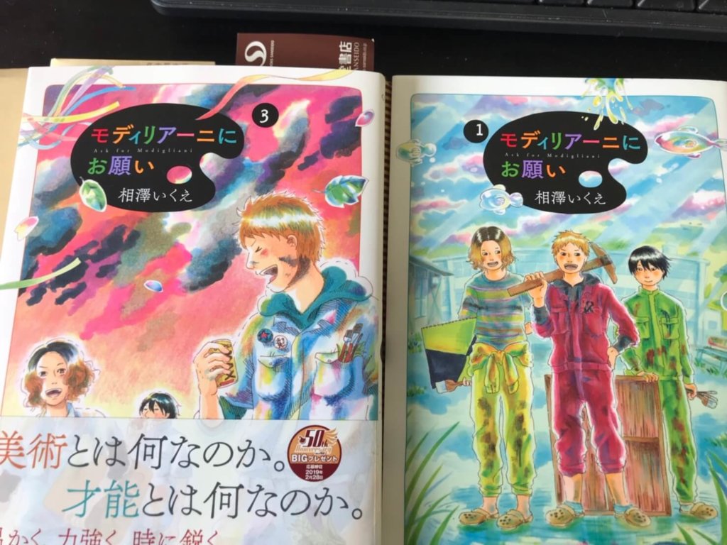 漫画の単行本