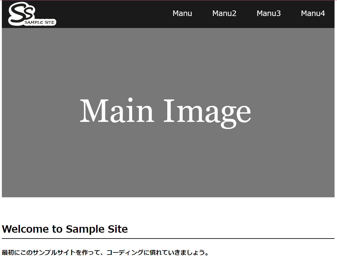 CSSでレイアウトを整えたサイトの画像