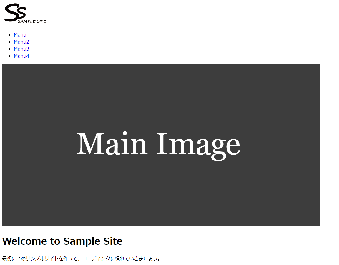 HTMLのみで記述したサイトのサンプル画像